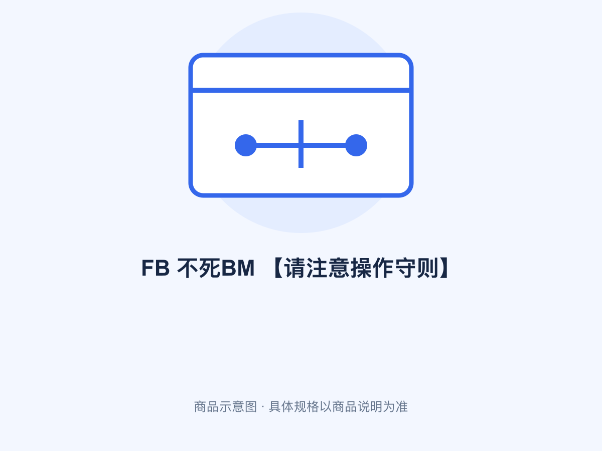 Facebook BM bền【đọc hướng dẫn sử dụng】
