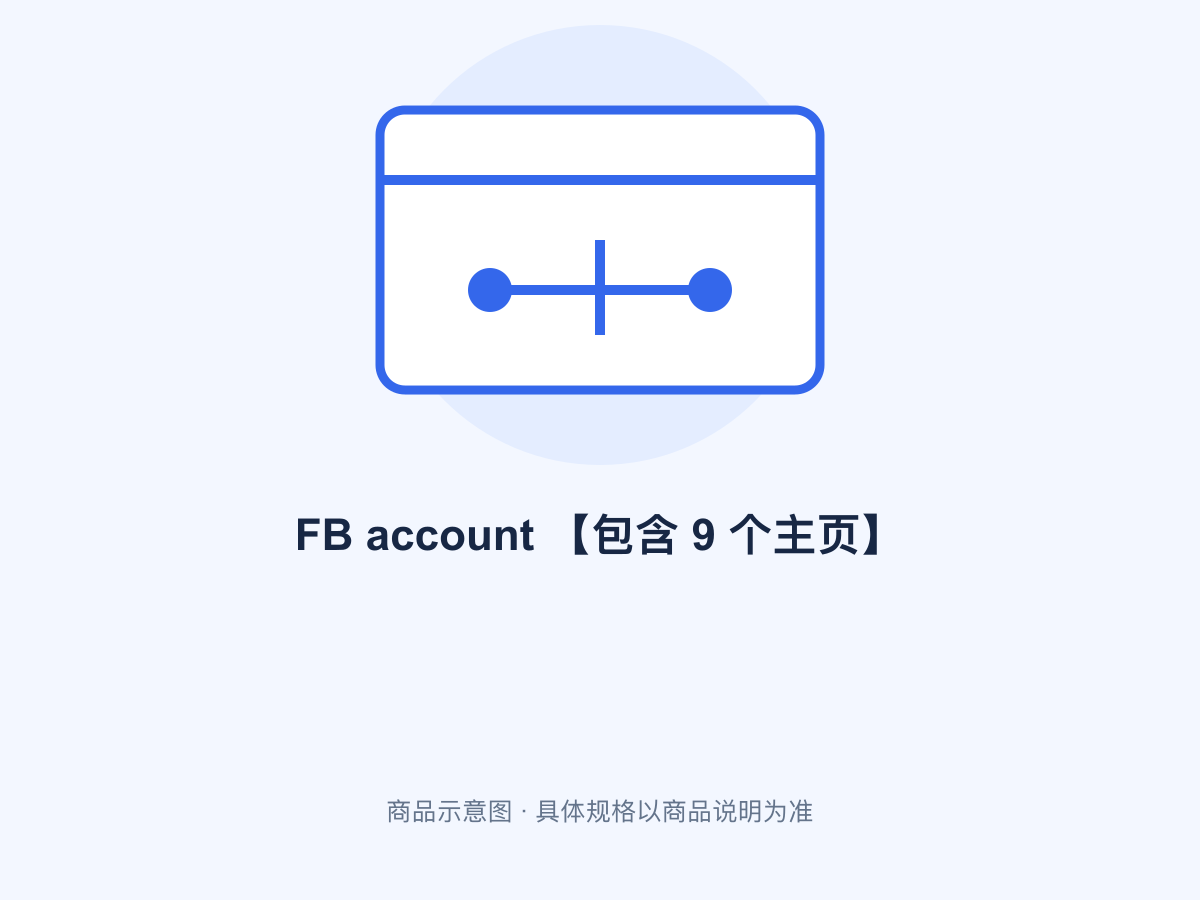 Akaun Facebook【termasuk 9 Halaman】