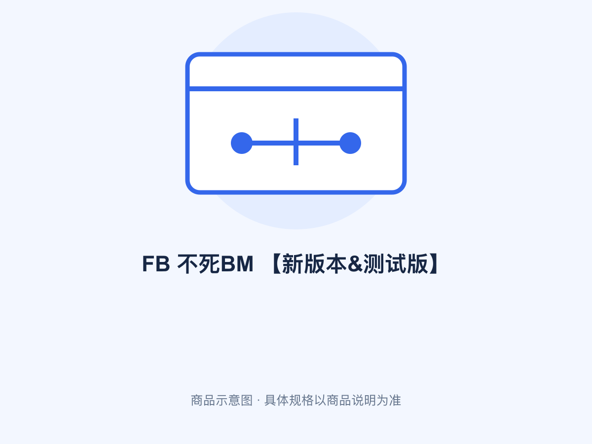 Facebook BM bền【phiên bản mới】