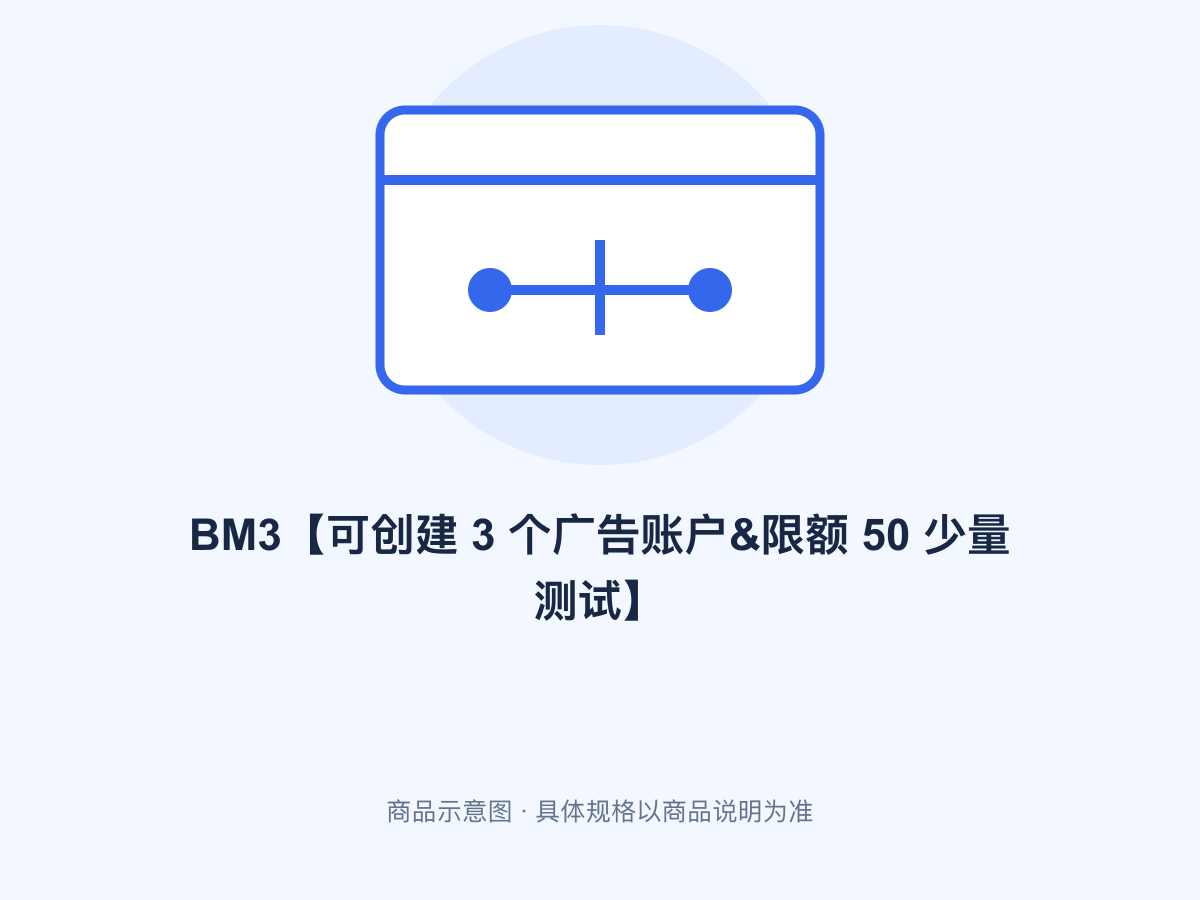 Facebook BM3【hingga 3 akaun iklan · had awal 50】