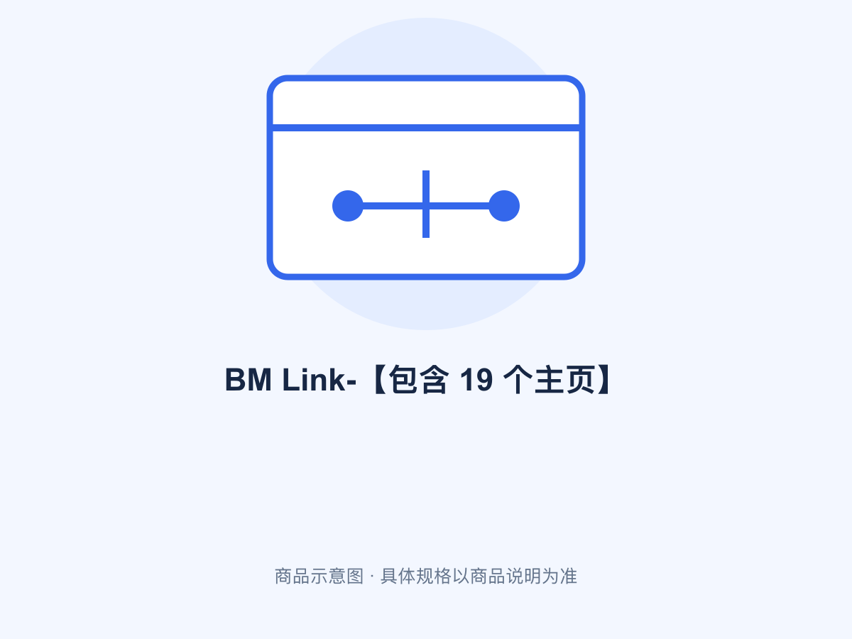 BM Link【termasuk Halaman · sahkan jumlah】