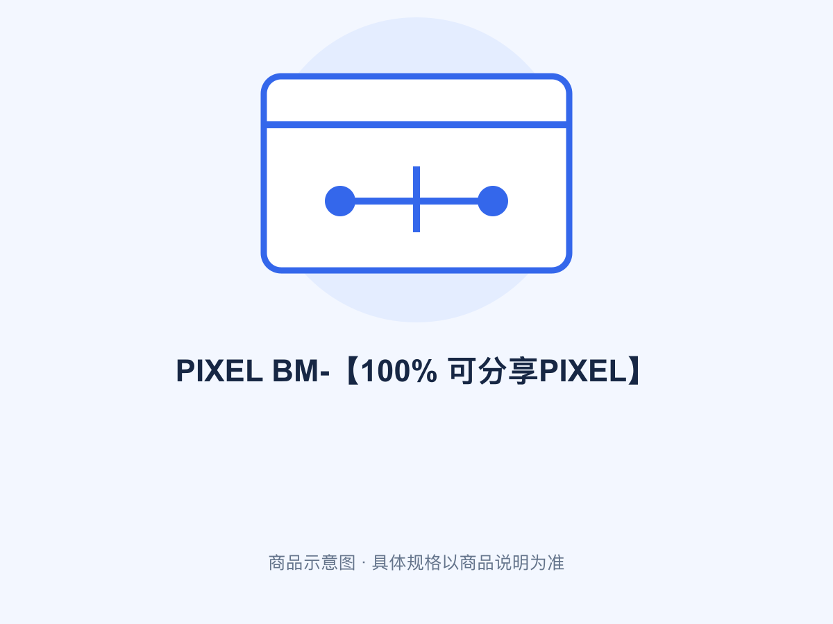 Pixel BM【có thể chia sẻ Pixel】